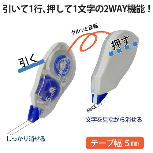 プラス 修正テープ ホワイパープッシュプル 徳用10個入 5mm ブルー WH-705-10P 【北海道・沖縄・離島配送不可】 2