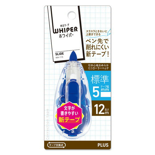 【メール便発送】プラス 修正テープ ホワイパースライド ポップカラー 本体 5mm ブルー BL WH-115 2