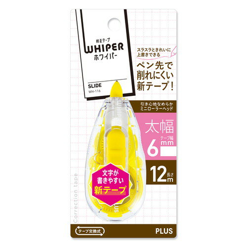 【メール便発送】プラス 修正テープ ホワイパースライド ポップカラー 本体 6mm イエロー YL WH-116 2
