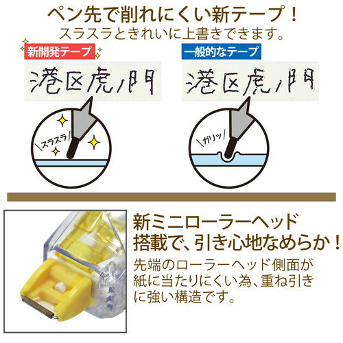 【メール便発送】プラス 修正テープ ホワイパースライド ポップカラー 本体 6mm イエロー YL WH-116 3