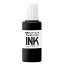 （まとめ買い）プラス ナンバーリングインク 20ml ブラック IJ-900 〔5個セット〕 【北海道・沖縄・離島配送不可】