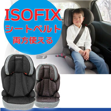 リーマン ジュニアシート チャイルドシートカイナハイバック ISOFIX 3歳から11歳 ブラウン【代引不可】【北海道・沖縄・離島配送不可】