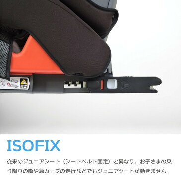 リーマン ジュニアシート チャイルドシートカイナハイバック ISOFIX 3歳から11歳 ブラウン【代引不可】【北海道・沖縄・離島配送不可】