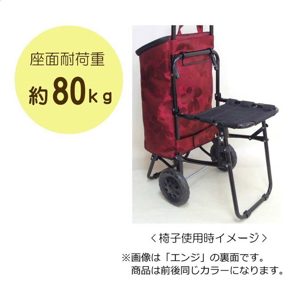 ショッピングカート 椅子付き ジャガード-2グレー BC-0225-2【北海道・沖縄・離島配送不可】