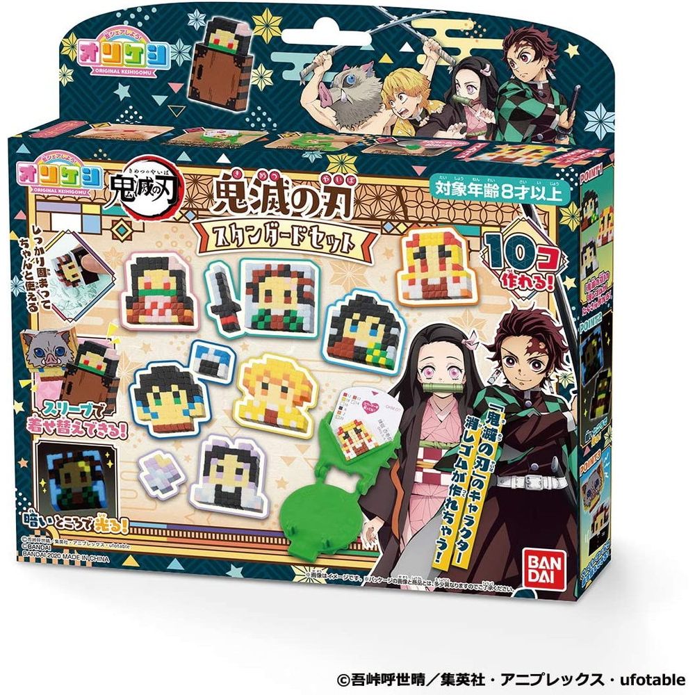 バンダイ BANDAI オリケシ 鬼滅の刃 スタンダードセット 【北海道・沖縄・離島配送不可】