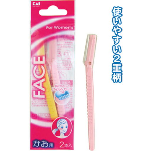貝印 フェイスカミソリ(2P)010834 〔まとめ買い10個セット〕 21-038【北海道・沖縄・離島配送不可】 貝印 フェイスカミソリ(2P)010834 〔まとめ買い10個セット〕 21-038【北海道・沖縄・離島配送不可】