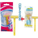 貝印 ボディカミソリ(2P)010844 〔まとめ買い10個セット〕 21-039【北海道・沖縄・離島配送不可】