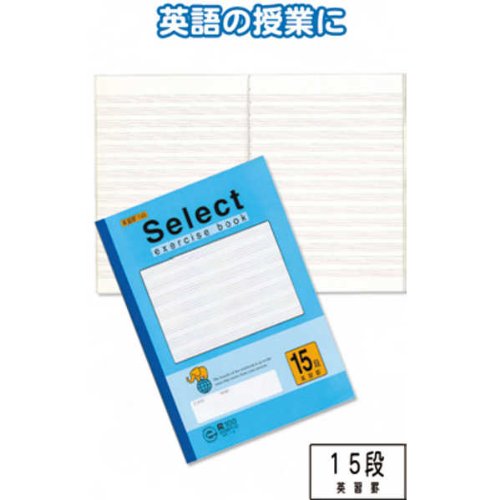 ●表紙：再生紙40％バージン60％ 中紙：再生紙15％バージン85％●英語の授業にブルーの15段ノートです。