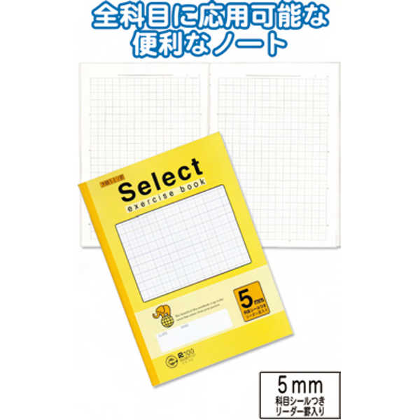 学習帳EH−5C方眼罫5ミリ・クリーム 〔まとめ買い10個セット〕 31-390【北海道・沖縄・離島配送不可】
