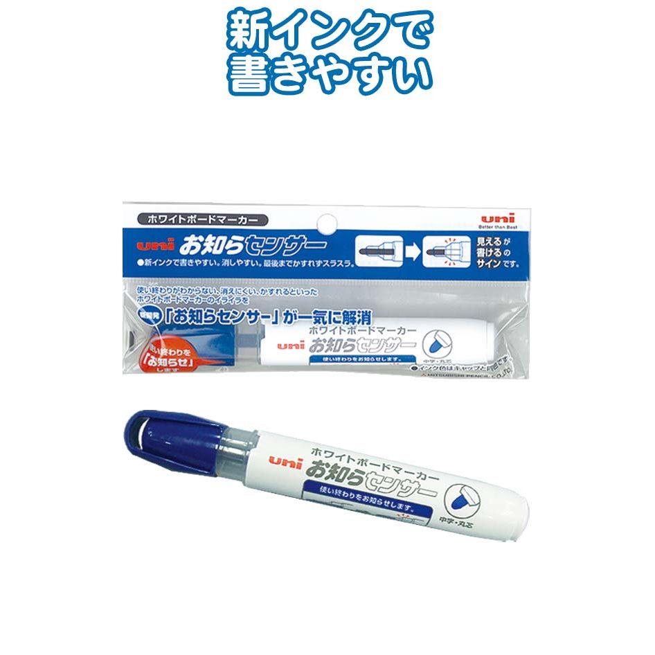 三菱お知らセンサーホワイトボードマーカー中字(青)120円 〔まとめ買い10個セット〕 32-207【北海道・沖縄・離島配送不可】 1