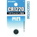 三菱 リチウムコイン電池CR1220G日本製 japan 49K012 〔まとめ買い10個セット〕 36-311【北海道・沖縄・離島配送不可】(2)
