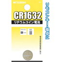 三菱 リチウムコイン電池CR1632G 49K025 〔まとめ買い10個セット〕 36-349【北海道 沖縄 離島配送不可】