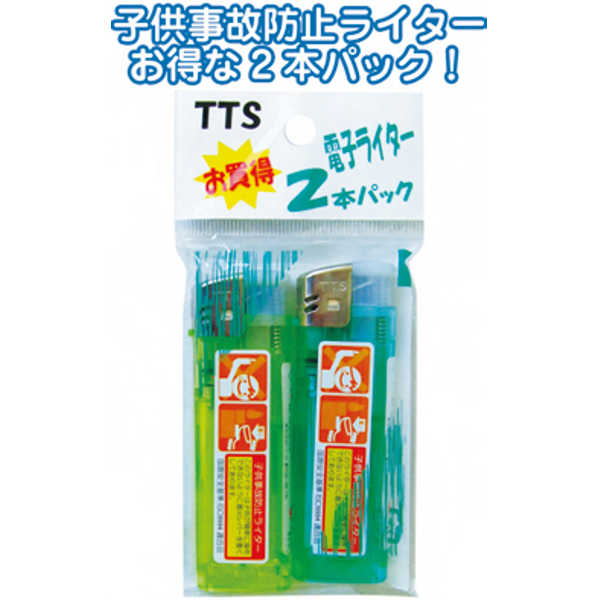 電子ライター プッシュ式お買得2本入 〔まとめ買い10個セット〕 29-454【北海道・沖縄・離島配送不可】