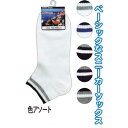 紳士綿混スニーカーソックス口ゴムライン4012102 〔まとめ買い10個セット〕 45-605【北海道・沖縄・離島配送不可】