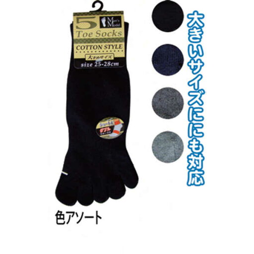 紳士綿混丈長5本指Wサポートスニーカー大寸46201 〔まとめ買い10個セット〕 45-462【北海道・沖縄・離島配送不可】 紳士綿混丈長5本指Wサポートスニーカー大寸46201 〔まとめ買い10個セット〕 45-462【北海道・沖縄・離島配送不可】