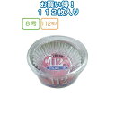 UACJ製箔 お買得アルミケース8号 112枚入 5871 〔まとめ買い5個セット〕 30-813【北海道・沖縄・離島配送不可】