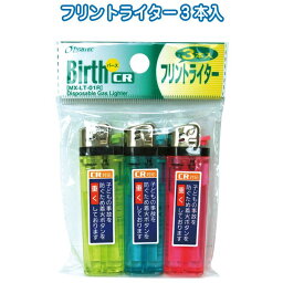 フリントライター3本入 バースMXDF01F 〔まとめ買い10個セット〕 29-412【北海道・沖縄・離島配送不可】