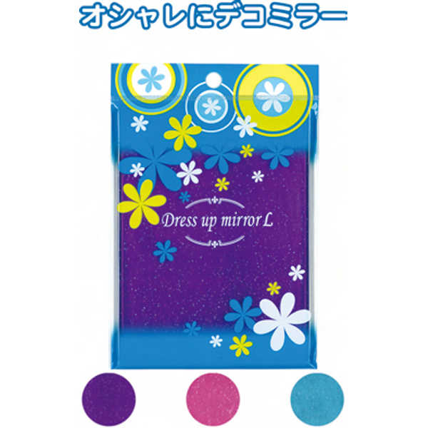 ドレスアップミラー(角型)L 〔まとめ買い12個セット〕 18-162【北海道・沖縄・離島配送不可】