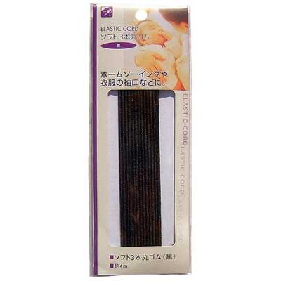 ソフト3本丸ゴム(黒)4m 〔まとめ買い12個セット〕 23-075【北海道・沖縄・離島配送不可】