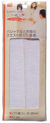 ソフト織ゴム(白・25mm)1.5m 〔まとめ買い12個セット〕 23-082【北海道・沖縄・離島配送不可】