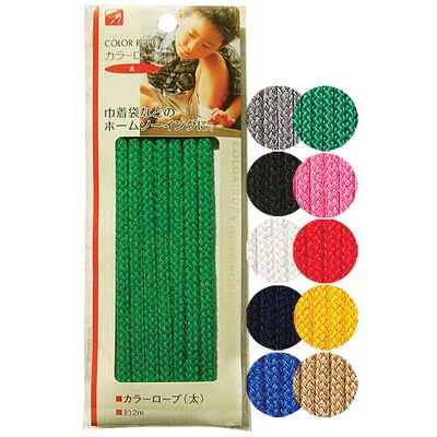 カラーロープ(太)2m 〔まとめ買い12個セット〕 23-086【北海道・沖縄・離島配送不可】