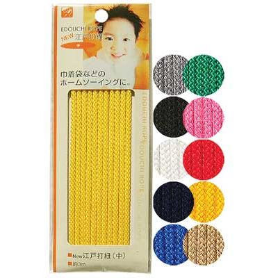 江戸打紐(中)3m 〔まとめ買い12個セット〕 23-094【北海道・沖縄・離島配送不可】