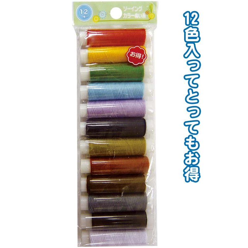ソーイングカラーぬい糸(12P) 〔まとめ買い12個セット〕 23-214【北海道・沖縄・離島配送不可】