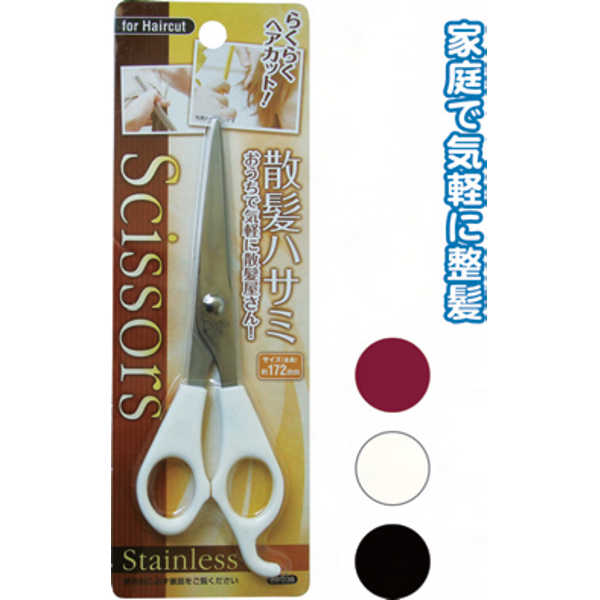 172mm散髪ハサミ 〔まとめ買い12個セット〕 29-036【北海道・沖縄・離島配送不可】