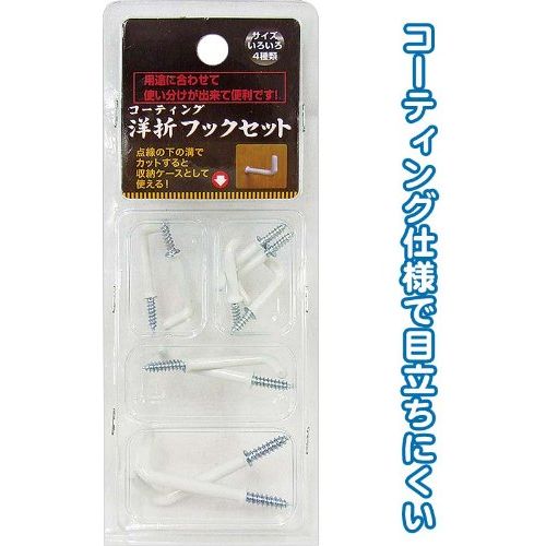 227 コーティング洋折フックセット 〔まとめ買い12個セット〕 29-227【北海道・沖縄・離島配送不可】