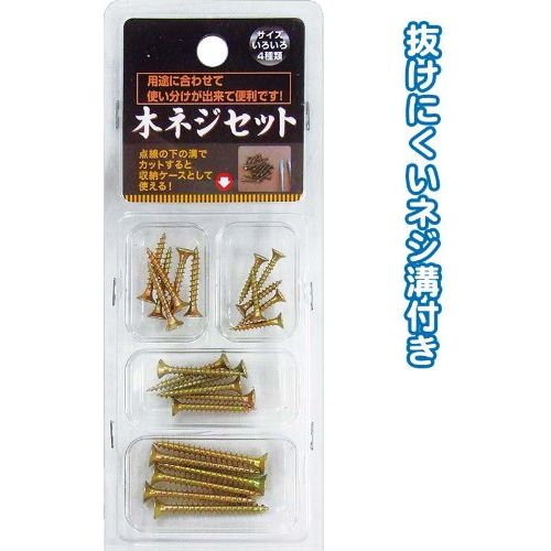 229 木ネジセット 〔まとめ買い12個セット〕 29-229【北海道・沖縄・離島配送不可】