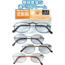 手軽で便利!スタンダード老眼鏡(+3.5) 〔まとめ買い12個セット〕 29-514【北海道・沖縄・離島配送不可】