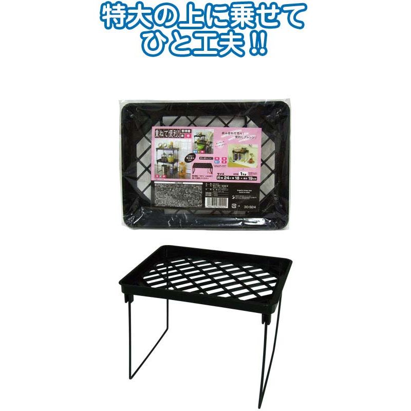 重ねて便利!整理棚黒 中24×18×19cm 〔まとめ買い12個セット〕 30-924【北海道・沖縄・離島配送不可】