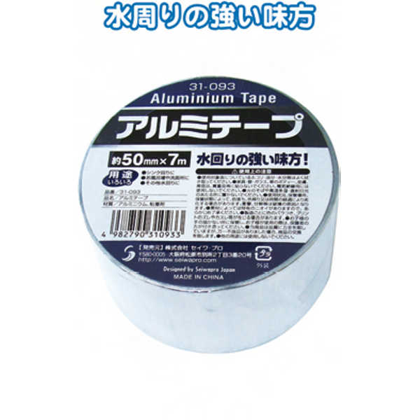 アルミテープ（50mm×7M） 〔まとめ買い6個セット〕 31-093【北海道・沖縄・離島配送不可】