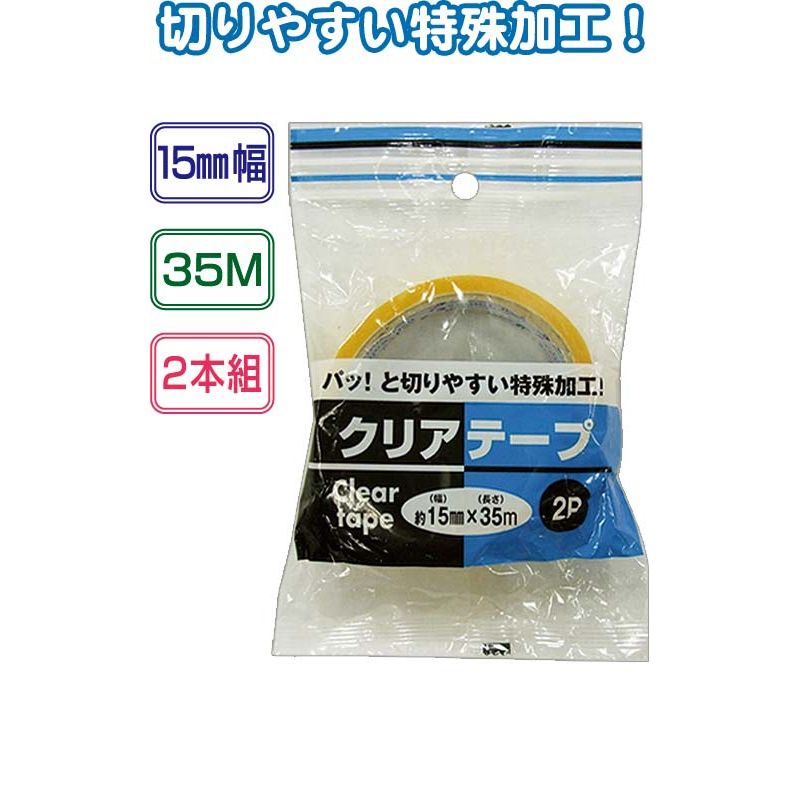 166クリアテープ(15mm×35m・2P) 〔まとめ買い12個セット〕 32-166【北海道・沖縄・離島配送不可】