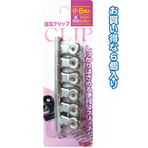 190目玉クリップ(小・6P) 〔まとめ買い12個セット〕 32-190【北海道・沖縄・離島配送不可】