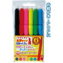 6色水性カラーマーカー(太字) 〔まとめ買い12個セット〕 32-704【北海道・沖縄・離島配送不可】