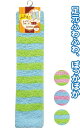 ふかもこレッグウォーマー(ボーダー) 〔まとめ買い12個セット〕 34-292