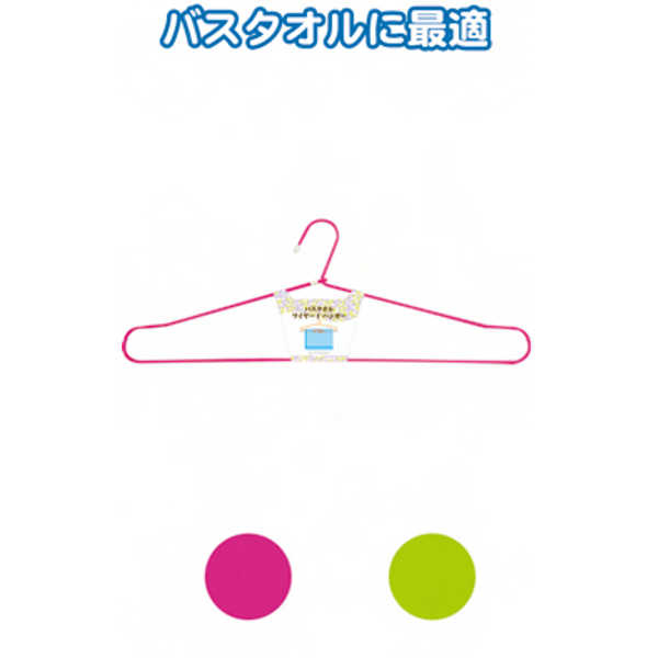 バスタオルワイヤーFハンガー70cm 〔まとめ買い12個セット〕 38-194【北海道・沖縄・離島配送不可】