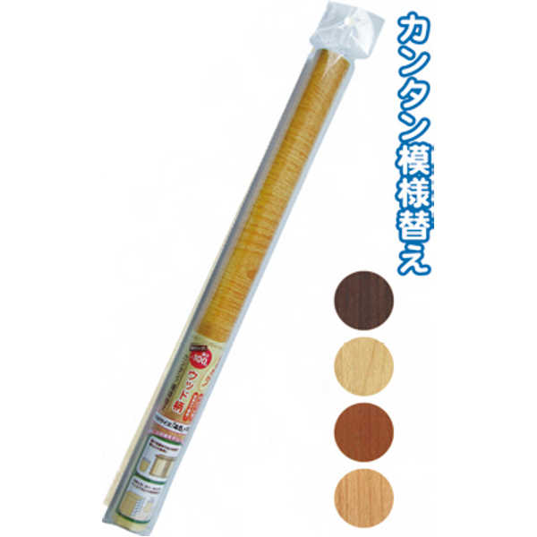 デコレーション粘着シート(45×100cm・ウッド) 〔まとめ買い12個セット〕 38-626【北海道・沖縄・離島配..