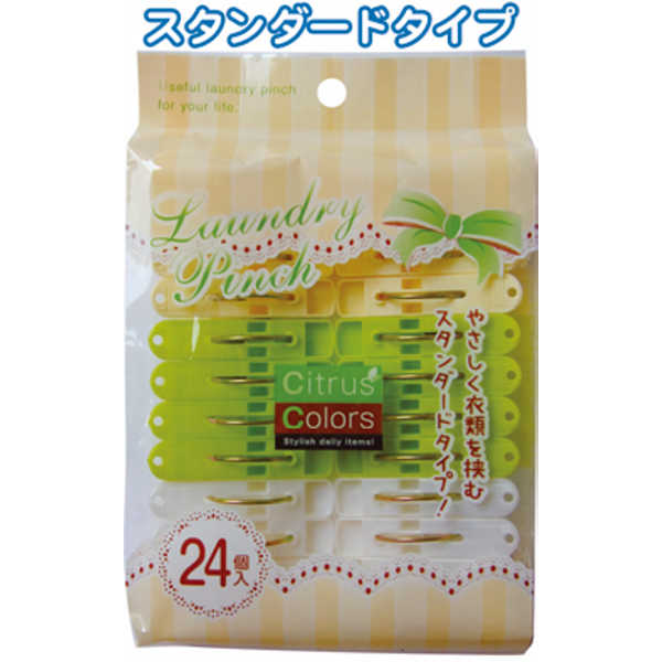 Citrus Colors ランドリーピンチ24個入 〔まとめ買い12個セット〕 38-811【北海道・沖縄・離島配送不可】