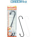 簡単便利収納!ロングメタルSフック(大2本入) 〔まとめ買い12個セット〕 40-591【北海道・沖縄・離島配送不可】