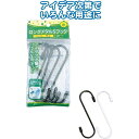 樹脂コーティング 金属Sフック内径25mm・12cm 4本入 〔まとめ買い12個セット〕 40-593【北海道・沖縄・離島配送不可】