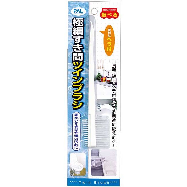 極細すき間ツインブラシ(ヘラ付) 〔まとめ買い12個セット〕 40-726【北海道・沖縄・離島配送不可】