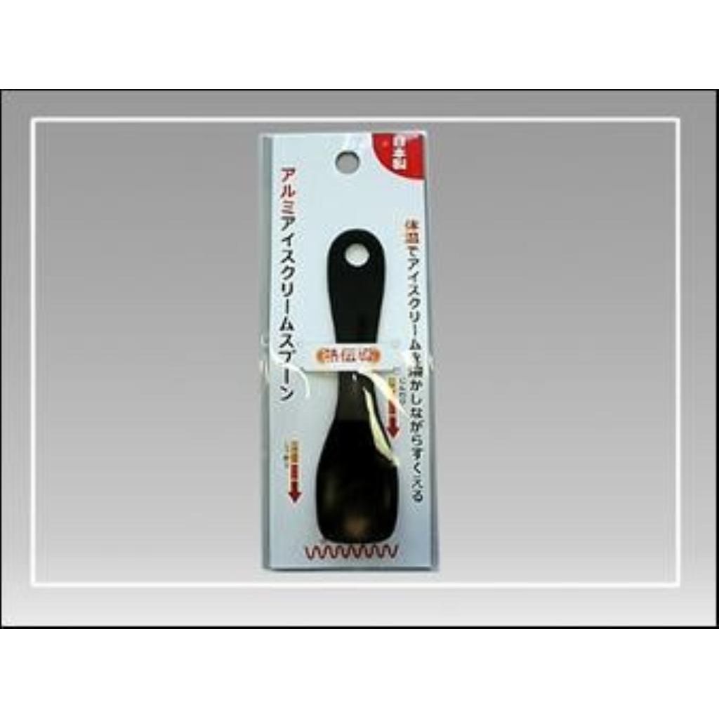 Rakuten - 日本製 Japan セキカワ アルミ製　アイスクリームスプーン　無地　ブラック 〔まとめ買い20個セット〕【北海道・沖縄・離島配送不可】