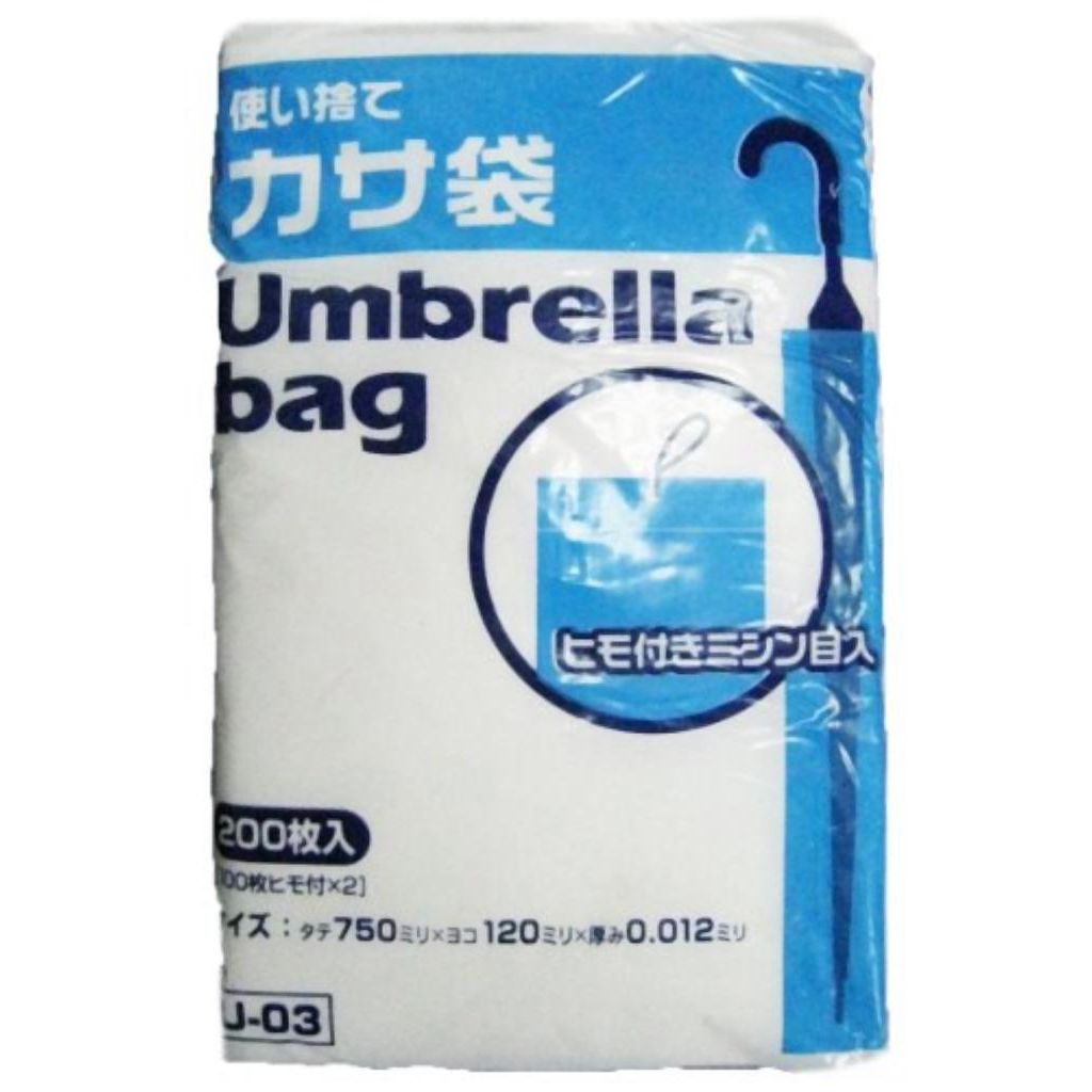 使い捨カサ袋ヒモ・ミシン目付200枚012HD半透明 U03 〔まとめ買い（20袋×5ケース）合計100袋セット〕 3..