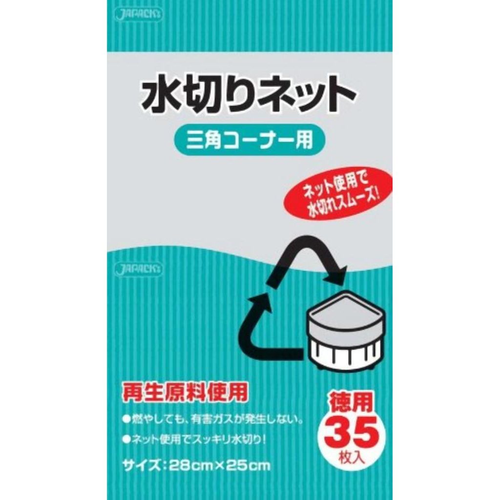 水切りネット三角コーナー用35枚入白 KT61 〔まとめ買い（36袋×5ケース）合計180袋セット〕 38-363【代引不可】【北海道・沖縄・離島配送不可】