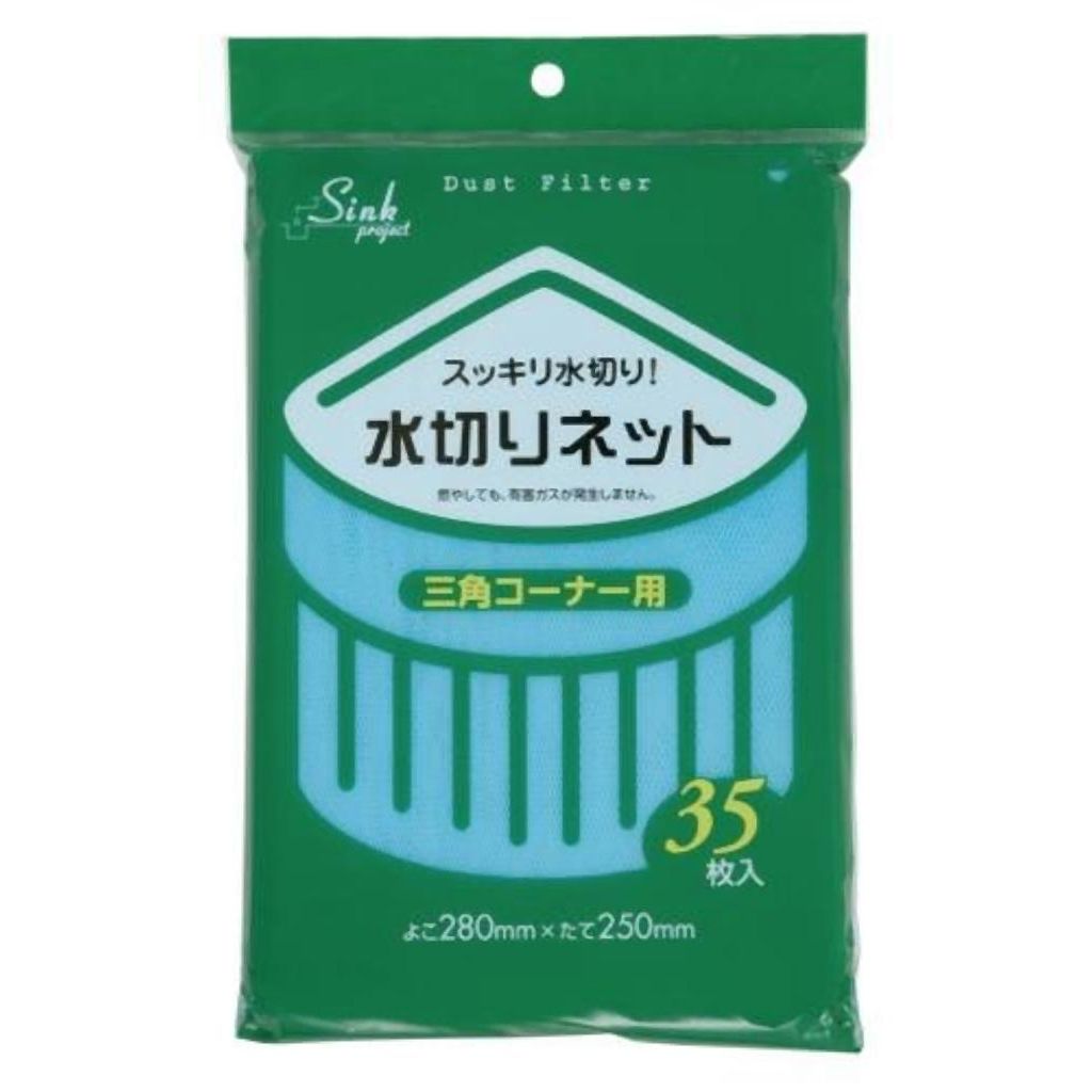 水切りネット三角コーナー用35枚入青 PR61 〔まとめ買い（40袋×5ケース）合計200袋セット〕 38-365【代引不可】【北海道・沖縄・離島配送不可】