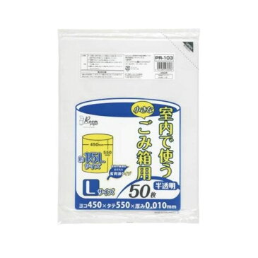 室内ゴミ箱用L 15L50枚入01HD半透明 PR103 〔まとめ買い(60袋×5ケース)合計300袋セット〕 38-633【代引不可】【北海道・沖縄・離島配送不可】