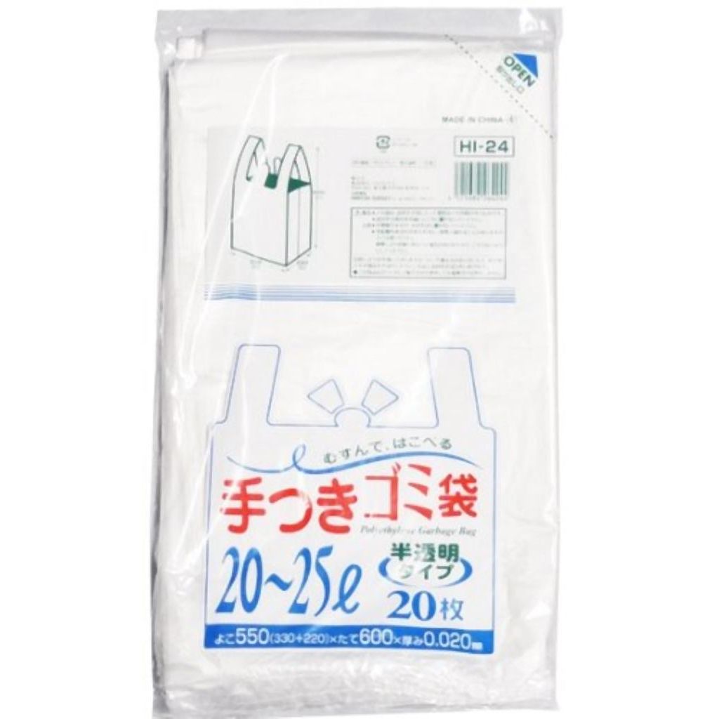 手付ゴミ袋マチ付20~25L20枚入02HD半透明HI24 〔まとめ買い(30袋×5ケース)合計150袋セット〕 38-306【代引不可】【北海道・沖縄・離島配送不可】