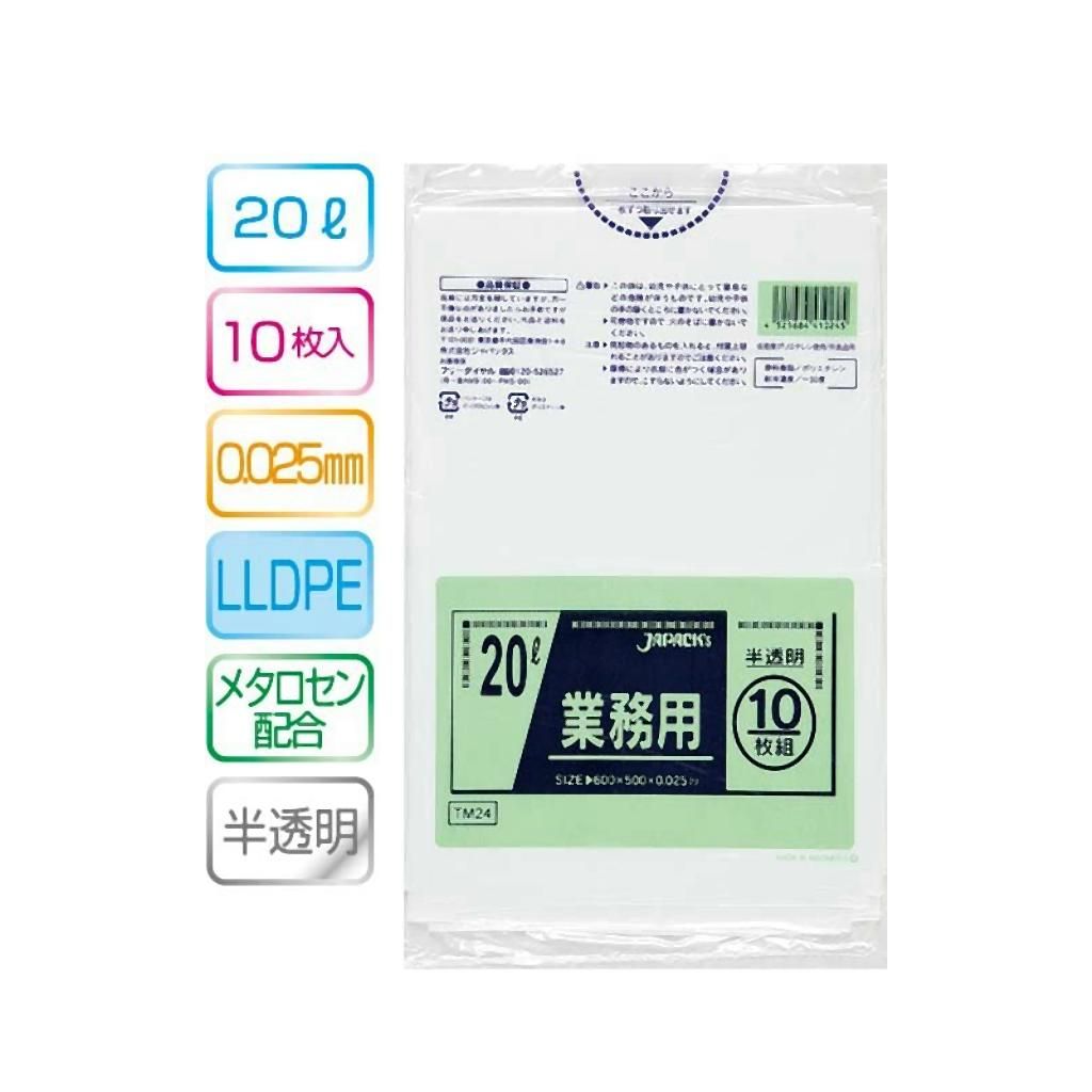 業務用20L 10枚入025LLD+メタロセン半透明 TM24 〔まとめ買い（60袋×5ケース）合計300袋セット〕 38-327【代引不可】【北海道・沖縄・離島配送不可】
